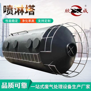 加工定制PP喷淋塔不锈钢废气处理冷却塔除尘除雾净化不锈钢喷淋塔
