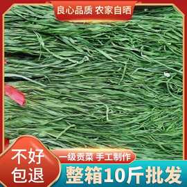 整箱10斤5斤无叶贡菜干批发新鲜苔干苔菜农家土特产火锅脱水蔬菜