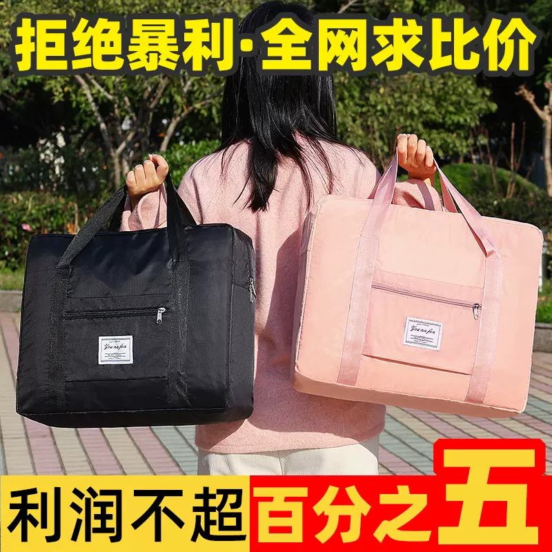 新款男士旅行包大容量手提收纳专用牛津布超大背包轻便女士旅行袋