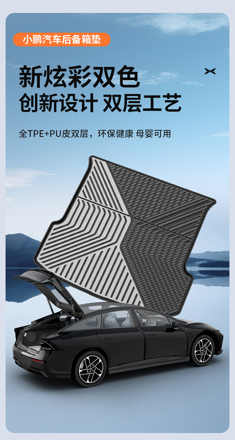Suitable for Xpeng's New Models P7P7+G9 G7 G6 M03 Gxl03, Special Colorful Tpe Car Trunk Mat