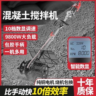 Mortar Cement Mixer Concrete Construction Site Household Small Concrete Putty Powder Ash Beater Ash Mixing Artifact