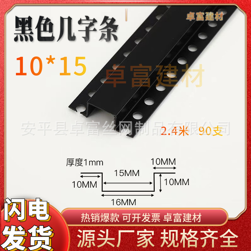 PVC黑色几字条石膏板天花吊顶工艺槽U型条凹槽分隔条滴水条全新料