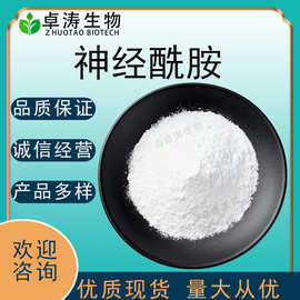 神经酰胺98%水溶性化妆品原料米糠/稻壳提取物神经酰胺现货批发
