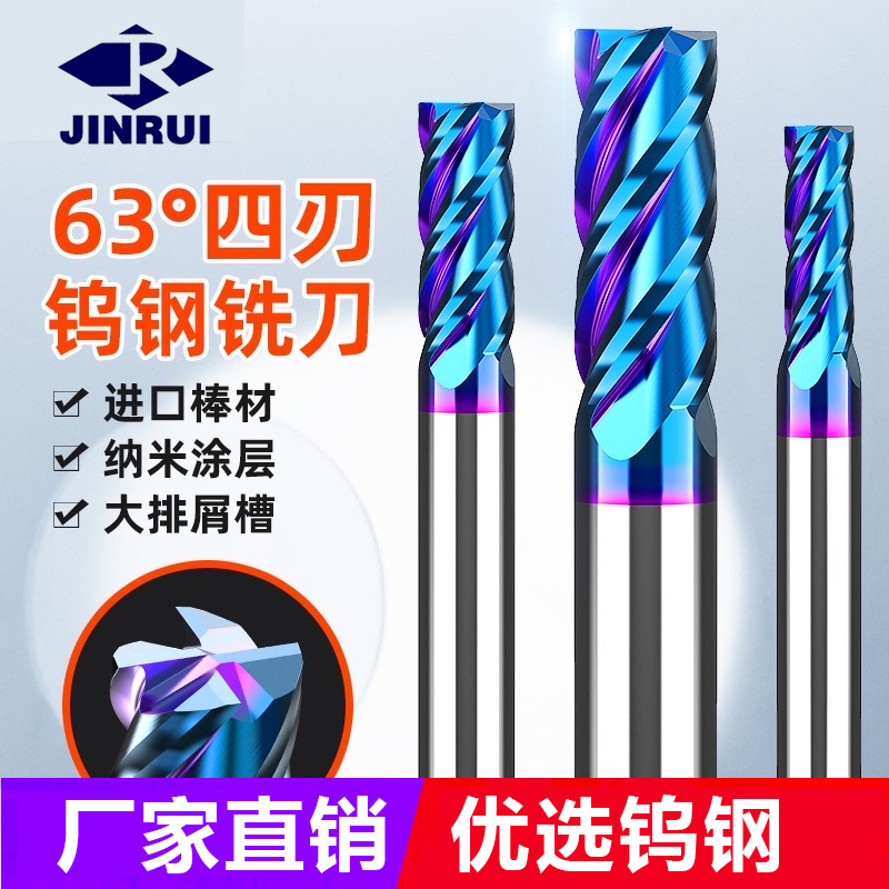 金瑞源头厂家整体钨钢65度4刃加长数控铣刀钢件模具钢用可接非标