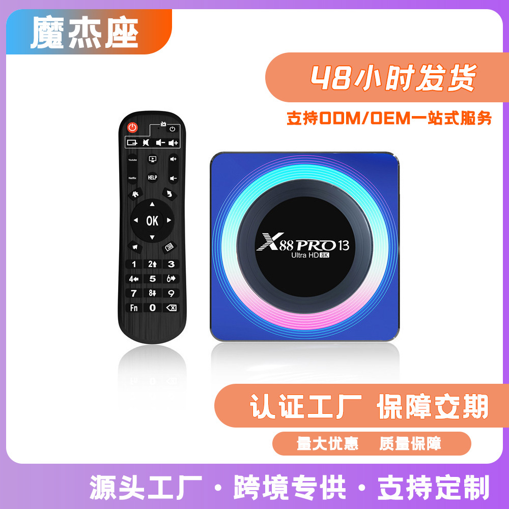 X88 PRO 13 STB Android13 RK3528 WIFI6 4G/32GB Bluetooth HD TVBOX