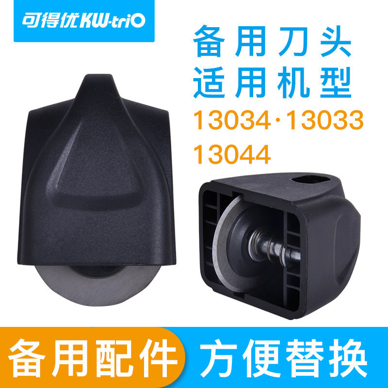 Cabezal de corte kededoyo 13202/13930/13831/13930/9731 cabezal de corte accesorios especiales para Cuchillo de corte de papel