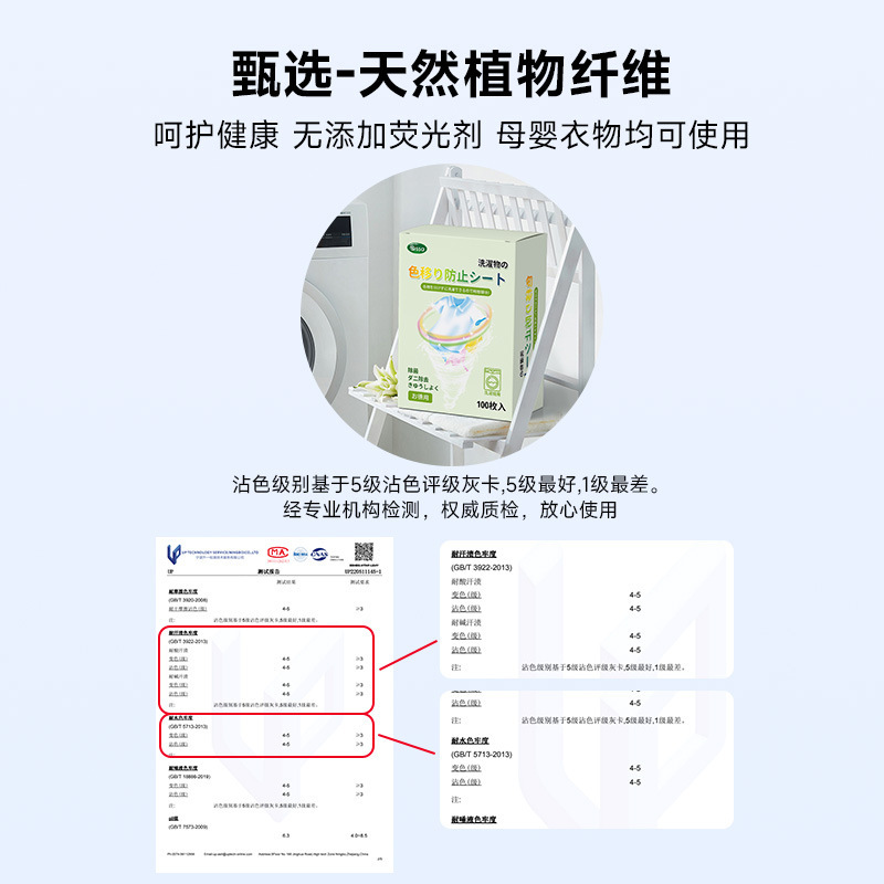 衣物防串色片洗衣100片色母防染串染衣服纸吸色片洗衣机隔色护色|undefined