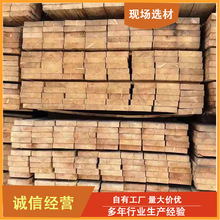 厂家直供建筑工程工地专用木方 白松云杉花旗松4*9建筑口料铁杉