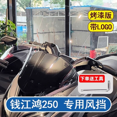 Motorcycle front windshield | 250 Modified Motorcycle Pedal