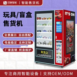 自动售货机;存包柜;其他电子测量