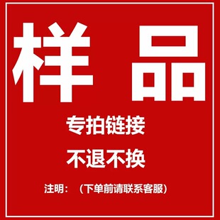 The Link Only Supports Sample Shooting. Please Contact Customer Service for the Required Sample Style before Shooting