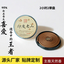 工厂批发家用2小时正天然澳洲枯木东加印度老山檀香塔香盘香