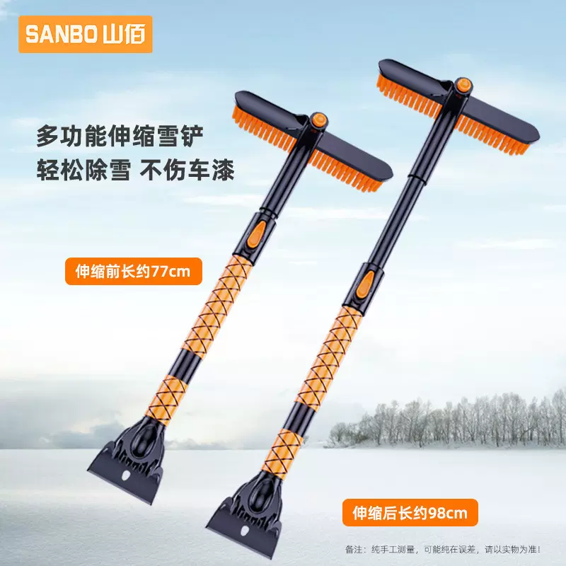 汽车用品可拆卸除雪铲扫雪刷除霜铲刮霜刮雪器冬季多功能清雪刷子