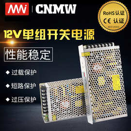 MN厂家直销S系列直流12v10a稳压电源足功率变压器工业开关电源