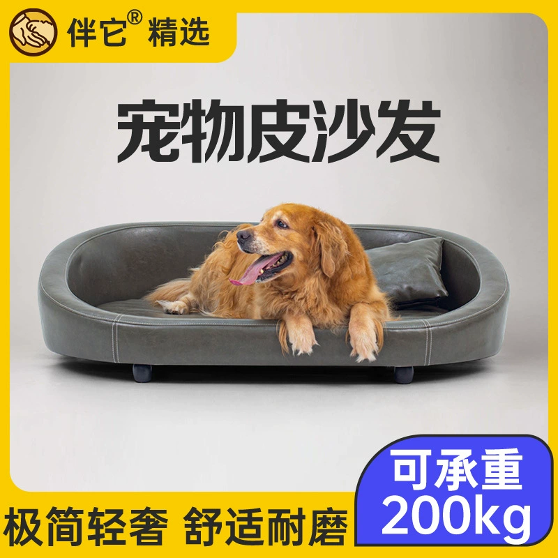 [Сопровождение] Кровать для собаки из натуральной кожи, водонепроницаемый диван, домик для собак для золотистого ретривера, бордер-колли, собак среднего и крупного размера.