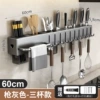 Gray gray 60cm [Three -chopsticks pocket +10 link]