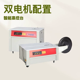 打包带;全自动打包机;手动打包机