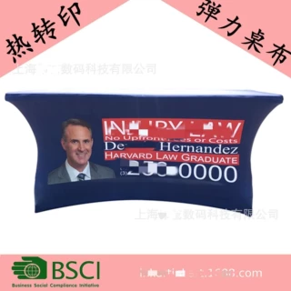 弹力桌布 彩色桌套 定制桌布 广告桌布 桌罩工厂 外贸桌布工厂