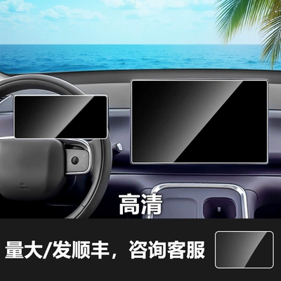 C10 11 16 Central Control — Car interior film - leapmotor-c16-navigation-instrument-screen-hd-tempered-glass-screen-protector