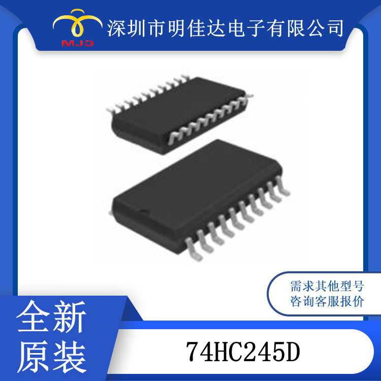 20-SOIC 74HC245D 三态 8 总线收发器 原装