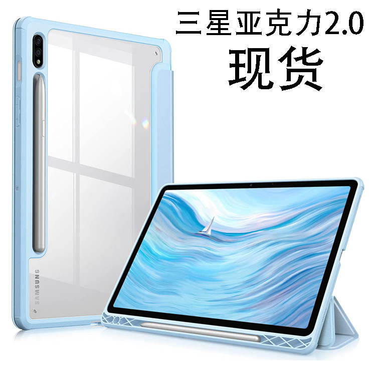 Suitable for Samsung tab s9 protective case s8 acrylic shell with Pen slot s7 fe leather case a8a7 Samsung tablet shell
