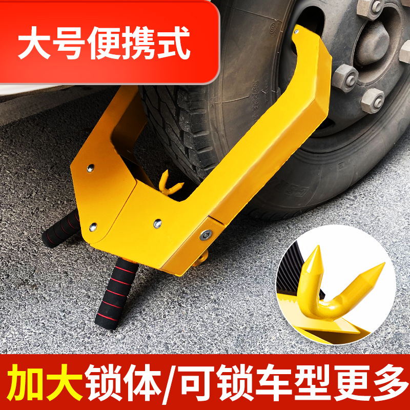 Lock Thickened Anti-Theft — Universal Car lock - large-clip-lock