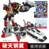 Broken Steel Wing [Transformer Bomber] Inner key