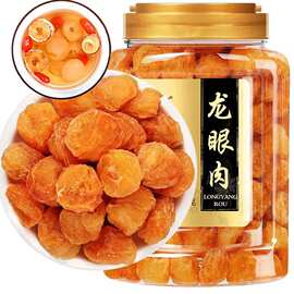 福东海桂圆肉罐装500g/250g 批发龙眼肉干无核新鲜水果干休闲零食