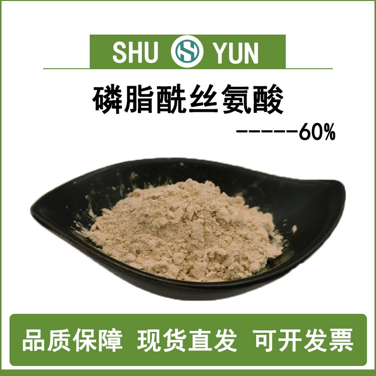 Фосфатидилсерин 60% PS экстракт сои 51446-62-9 Shuyun Pospate Фосфатидилсерин