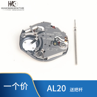 Watch movement accessories brand new Y120 movement electronic quartz movement Y two pin Y120 instead of AL20