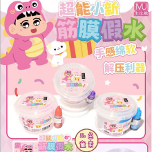木比熊手提桶新款筋膜假水带色素网红玩具儿童史莱姆水晶泥解压