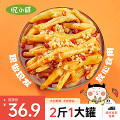 Remember Xiaomeng's Boneless Chicken Feet, 1000g — Garlic-Flavored, Sweet-Sour-Spicy Boneless Chicken Paws & Deboned Chicken Feet—Wholesale Snacks & Appetizers