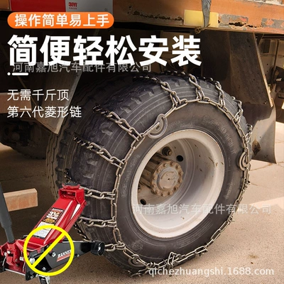 Anti-Skid Chains for Trucks, Double-Wheel Tire snow chain