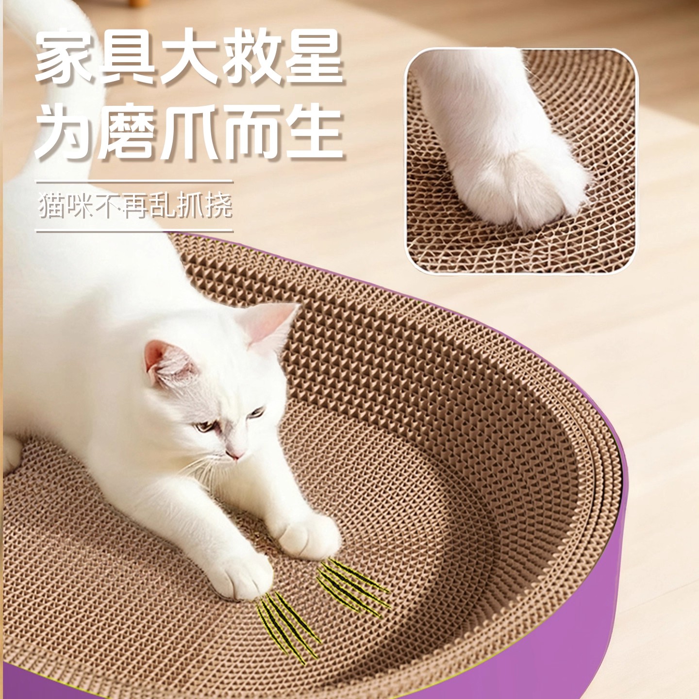 Elíptico gato agarrar tablero de gato nido anti-desgaste anti-rascar no se desprende de papel ondulado extra-grande garra de gato cuenca no se agarra juguete