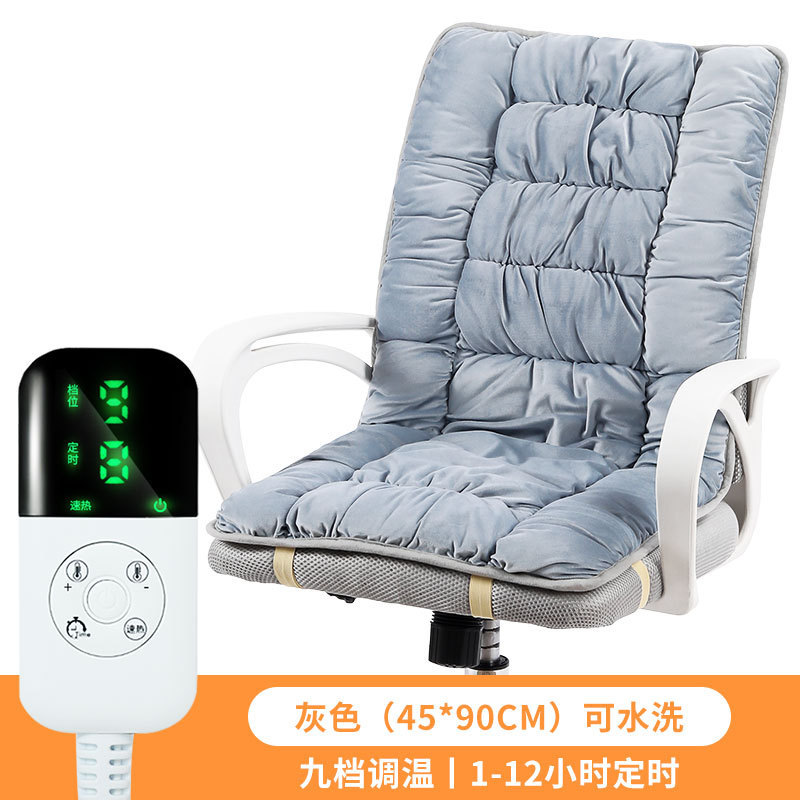 加热坐垫靠背一体家用办公室取暖神器久坐发热电热毯插电座椅暖腰|undefined