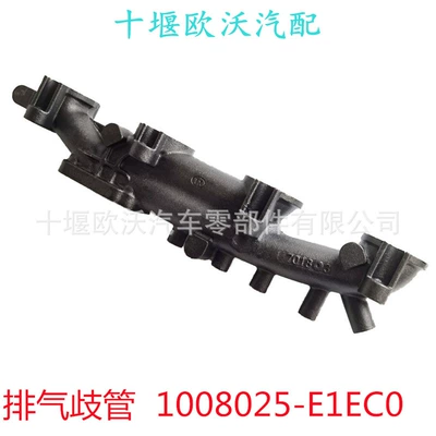 Exhaust manifold Cummins Tianjin 4H