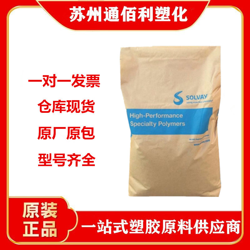 PES 美国苏威 A-304P NT 聚醚砜 耐高温 阻燃V0级 通用级