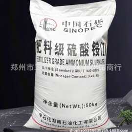 现货农业冲施灌溉水溶肥料级硫酸铵颗粒农用肥料高含量氮肥硫酸铵