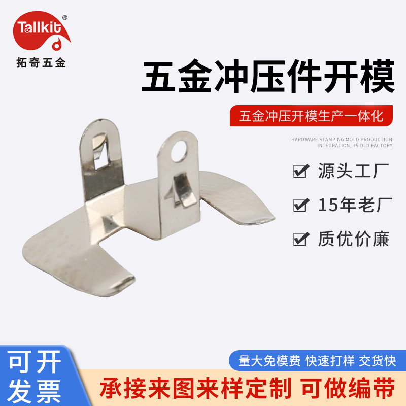 厂家供应  弹片  钣金件 洋白铜  铍铜  不锈钢 五金零件一条龙