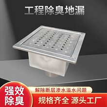 304不锈钢工业防臭水封洁净地漏食品厂方形加厚防反味大排量