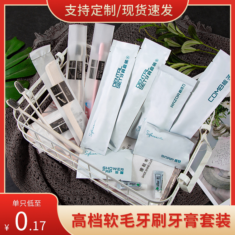 使い捨てホテルセット ホテル使い捨て歯ブラシ 歯磨き粉 柔らかい毛 歯ブラシ バスアメニティ 旅行 ホテル B&B|undefined