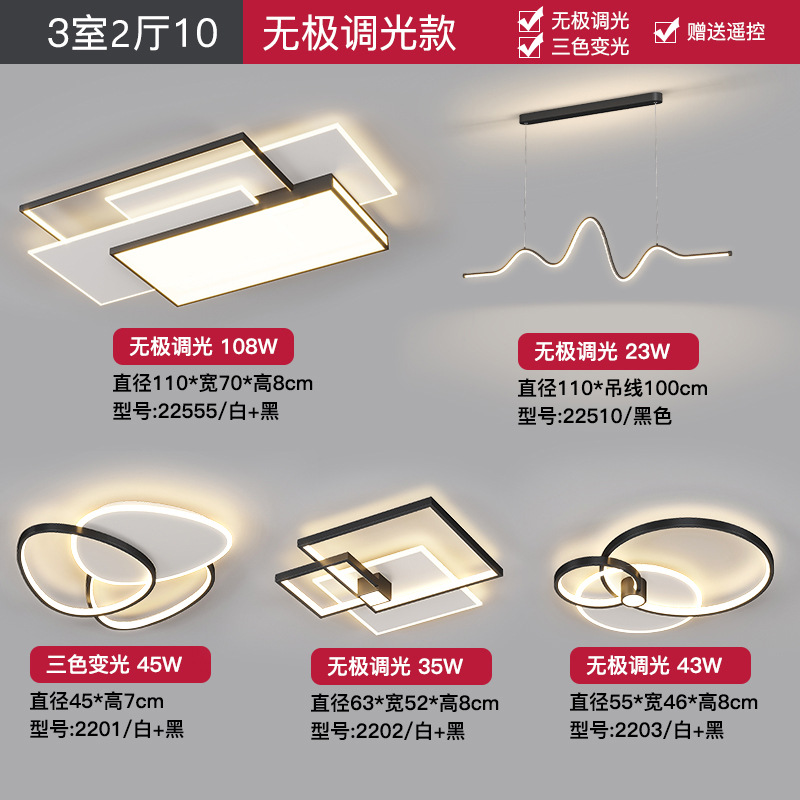 Luz de sala de estar simple, moderna y minimalista 2025, nueva combinación de lámparas de techo de dormitorio rectangular de Guangdong Zhongshan