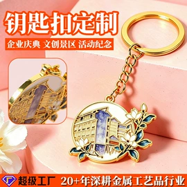 金属工艺品;钥匙扣;徽章