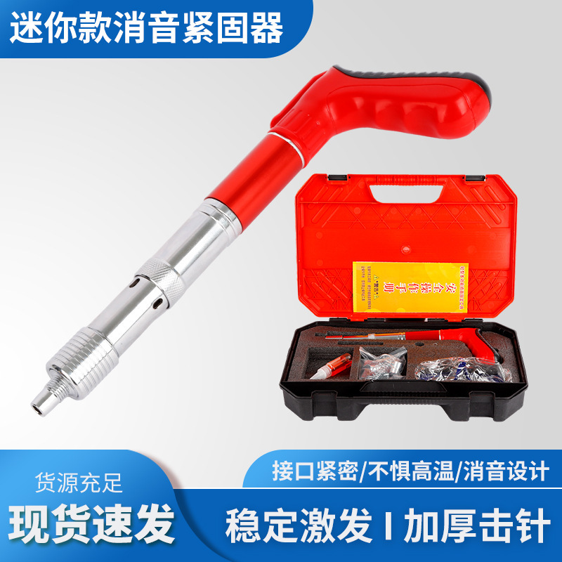 吊顶神器炮钉枪混凝土打钉神器一体消音射钉枪专用气钉枪新型专用