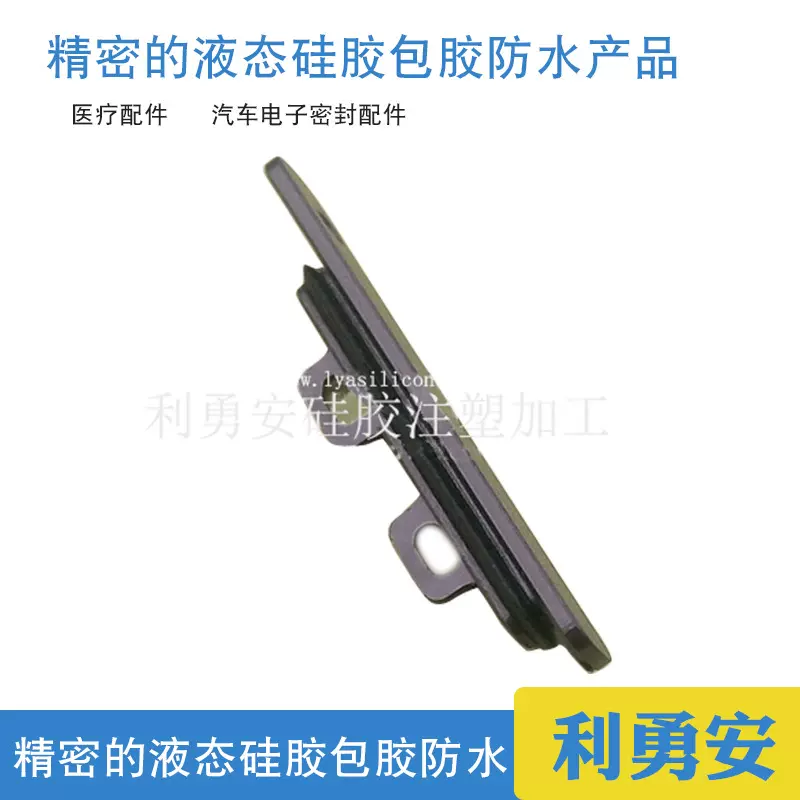 液态硅胶包胶注塑成型工艺硅胶包五金塑胶尼龙橡胶医疗配件注塑