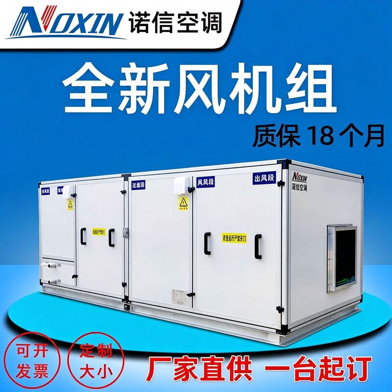 Customized Heater, Electronic Workshop Air Conditioning, Air Purification Cabinet, Fresh Air Ventilation All-In-One Machine, Ceiling-Mounted Refrigeration Air Conditioner Customized Heater, Electronic Workshop Air Conditioning, Air Purification Cabinet, Fresh Air Ventilation All-In-One Machine, Ceiling-Mounted Refrigeration Air Conditioner