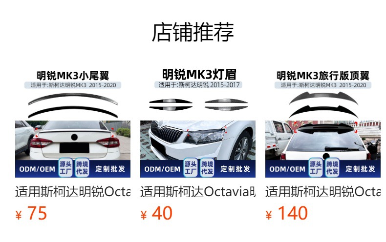 Suitable for Skoda Octavia Mk3 2015-2017 Front Lip, Front Spoiler, and Surround Modification Parts