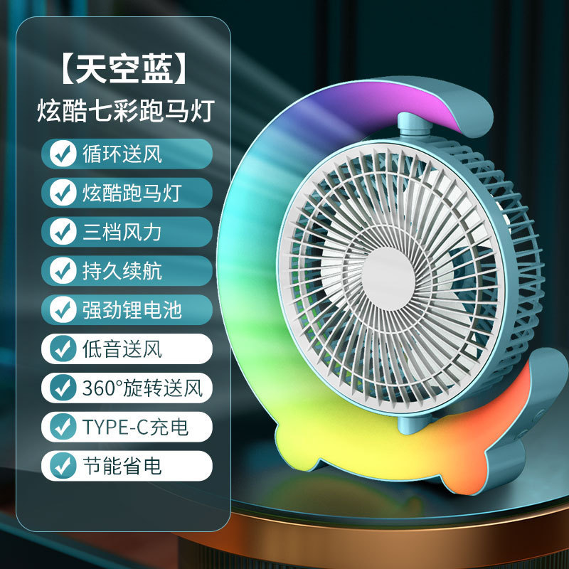 国境を越えたネット赤カラー走馬灯デスクトップファンusb充電台扇家庭用寮オフィス空気循環扇|undefined