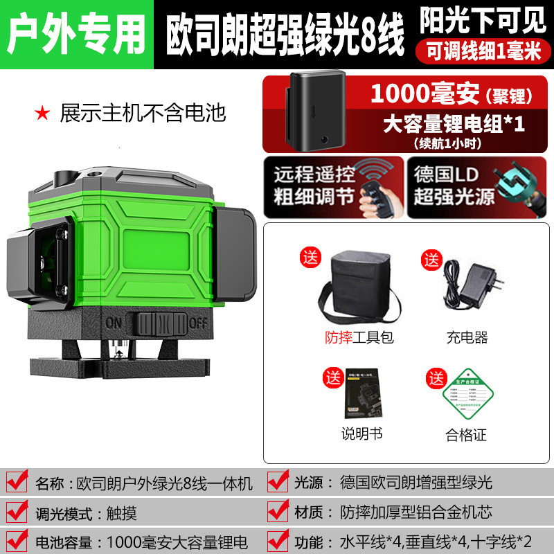 水準器高精度強光細線レーザー赤外線緑光水準器線平水器自動調整屋外|undefined