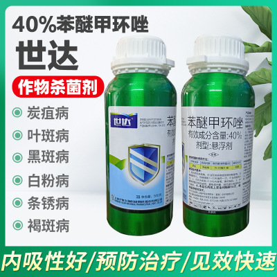 Shanghai lianshida 40% watermelon Anthrax Powdery mildew Leaf spot Alternaria Pesticide bactericide